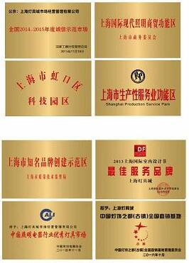上海灯具城年终盛典 百家灯饰品牌放大招秒杀3天