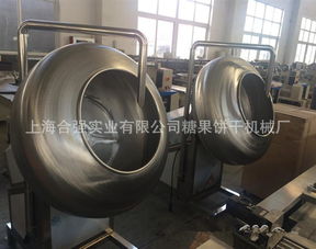 糖衣机 实验室糖果浇注生产线 小型糖果流水线 软糖qq糖果抛光锅