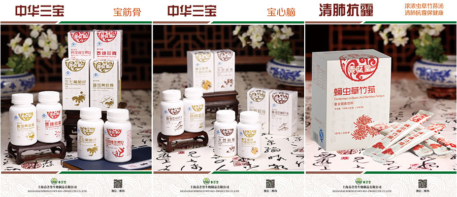 上海春芝堂生物制品_上海_中国经济网--国家经济门户