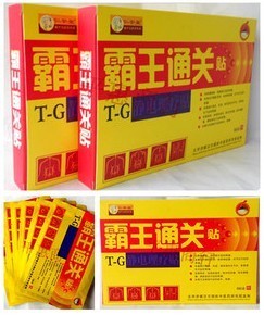 霸王通关贴价格_霸王通关贴效果怎么样 价格呢_上海闵行区霸王通关贴生产供应商_.