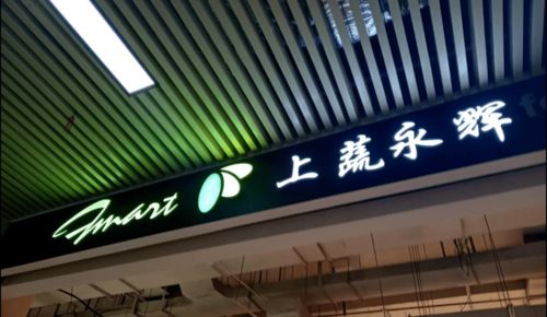 外卖骑手获认证可享地方政府补贴 永辉超市参股公司被法院受理破产清算申请 金砖国家新工业革命伙伴关系创新基地在厦建立 今快报