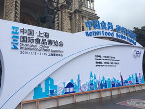 2015中国上海国际食品博览会开幕 感受 互联网 时代的科技美味